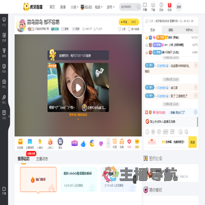 风韵犹存黎打野星秀直播
