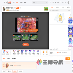 史诗级伪代直播