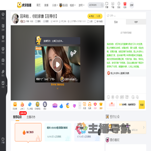 书香丶伦伦星秀直播