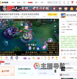 懒懒鹅嫦娥导师王者荣耀直播