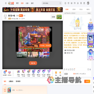 我才没这么机智直播