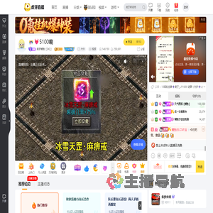 集梦鳗鱼【ZKL】户外直播