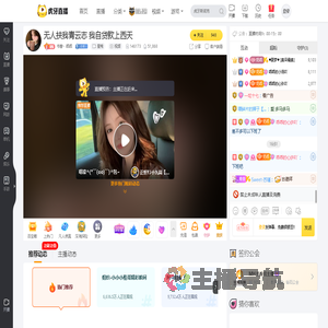 书香丶乖乖星秀直播