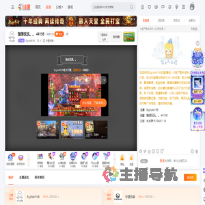 BigYa44198直播