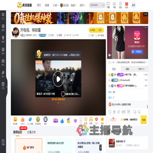 集梦梅子【ZKL】户外直播