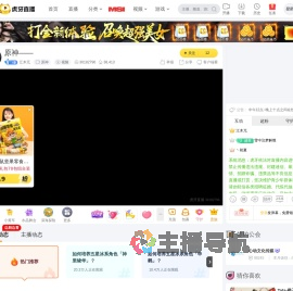 江木兀原神直播