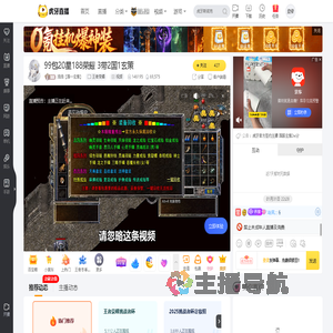 浩浩【国一玄策】王者荣耀直播