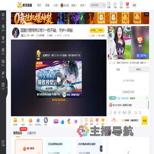 云梦丶林聚王者荣耀直播