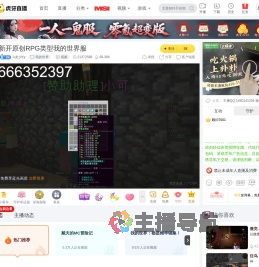 A龙少Ky我的世界直播