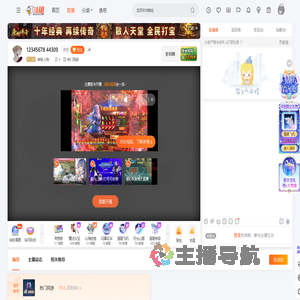 神秘人物丶直播