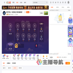 星辰一初遇直播