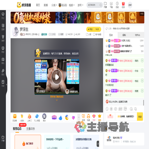 桥本环七【钧木美人】二次元直播