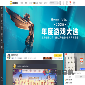 哥特i主机游戏直播