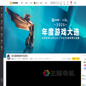 狂鸟丶三三得九黑神话：悟空直播