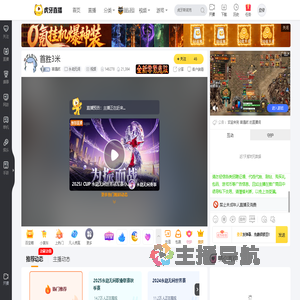 喜遇然永劫无间直播