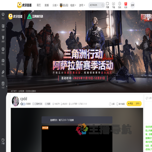 玩捏捏三角洲行动直播