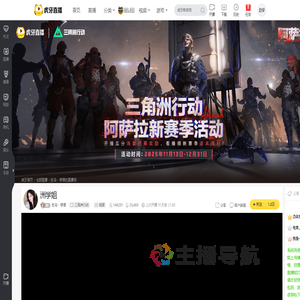 狂鸟丶停课三角洲行动直播