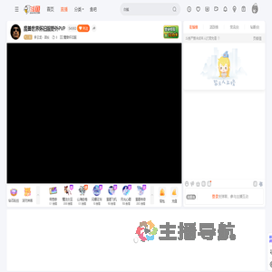 李云龙丶团长直播