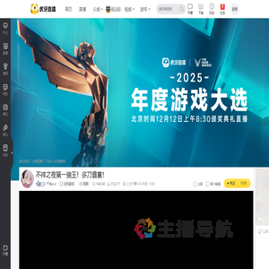 干饭ovo主机游戏直播