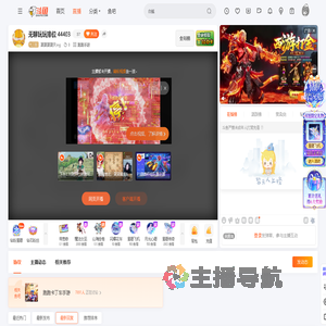 夏夏夏夏天ing直播