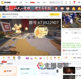 雨打种梦我的世界直播