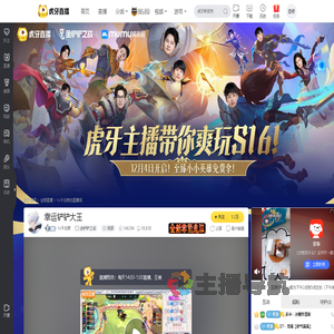 Ys千北夜金铲铲之战直播