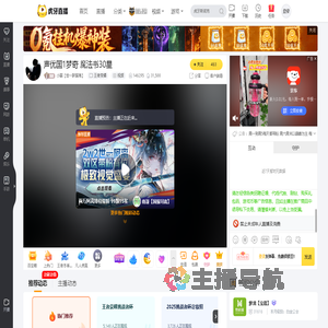 小弱【世一胖猫瑶】王者荣耀直播