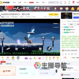 小执着哦忍者必须死3直播