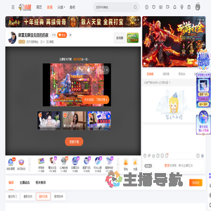 日天兄思密达直播