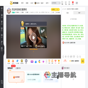 苏子飘何处星秀直播