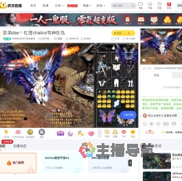 单身狗WE957慎独赖神DOTA2直播