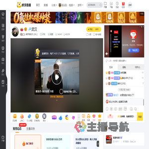 集梦章鱼哥【ZKL】户外直播