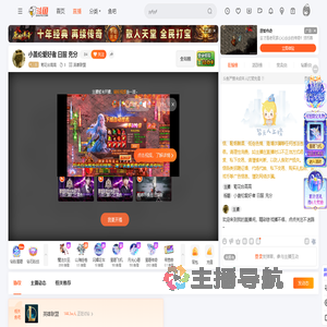 菊花台高高直播