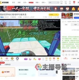 -悠然自得-我的世界直播_-悠然自得-视频直播 - 虎牙直播