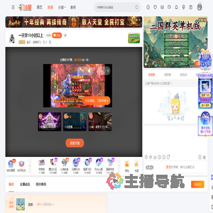 渝万丶浙商阿飞直播