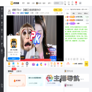 丶胖橘笙星秀直播