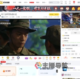 一起看直播