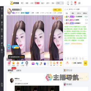 书香丶鹿一星秀直播