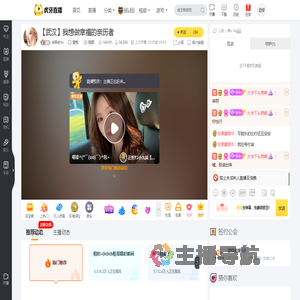 徐長安An星秀直播