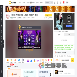 日向软肋英雄联盟直播