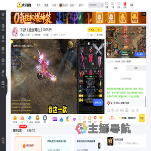 小雪玪其他手游直播