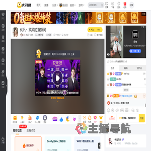 优凡丶笑笑英雄联盟直播