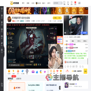 小小萝莉i英雄联盟直播