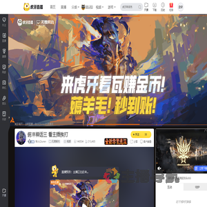 秋人Qiuren无畏契约直播