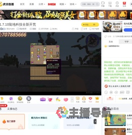 星辰Austin我的世界直播