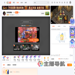 叫我光神谢谢直播