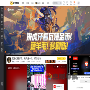 花花狐狸无畏契约直播