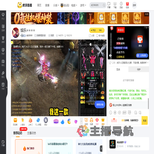 象拔蚌蚌英雄联盟手游直播