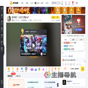 飞天小龙女英雄联盟手游直播