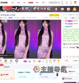 泡泡paoe二次元直播